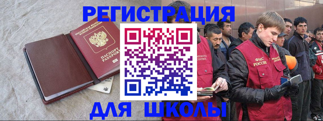 прописка в квартире в Арамили