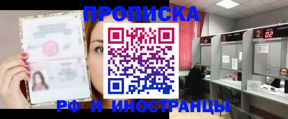 временная регистрация в Арамили