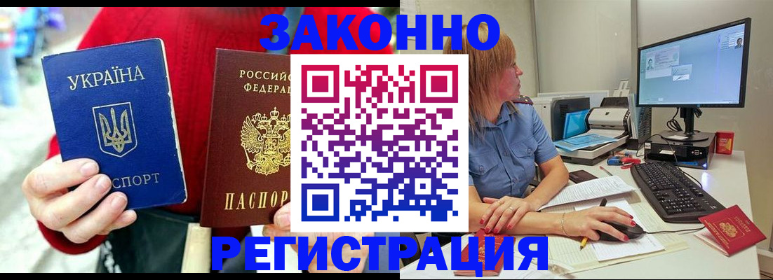 временная регистрация поиск в Арамили